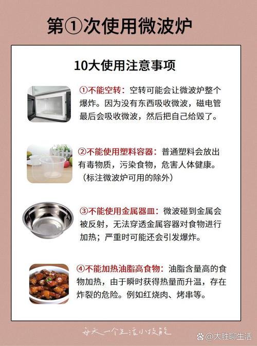 微波炉热菜不干不硬的3个黄金法则