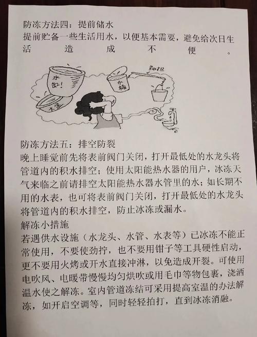 为什么冬天要给水管保暖？