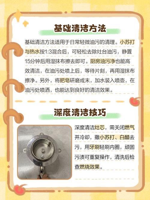 怎样清洁厨房的煤气灶旋钮？