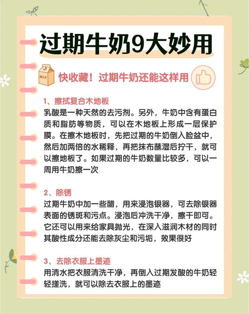 牛奶过期怎么用？擦皮鞋或浇花