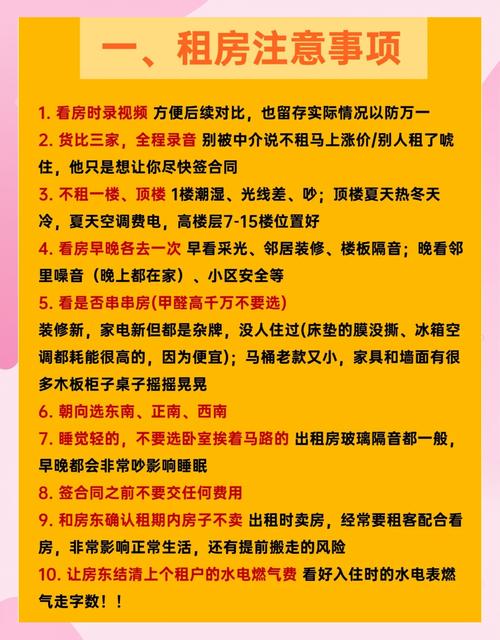 租房改造不踩雷的 5 个核心技巧