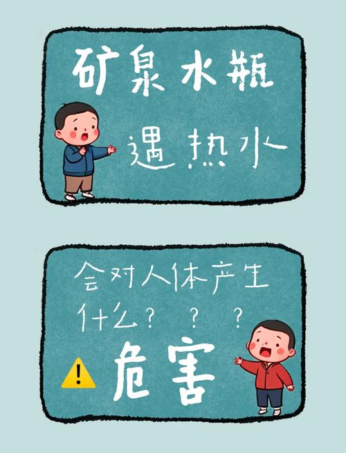 为什么不能用塑料瓶装热水?