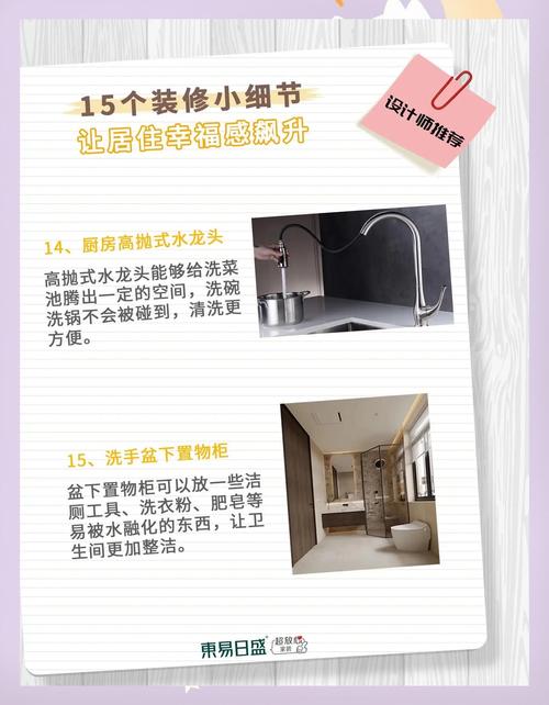 提升居家安全感的几个小改动