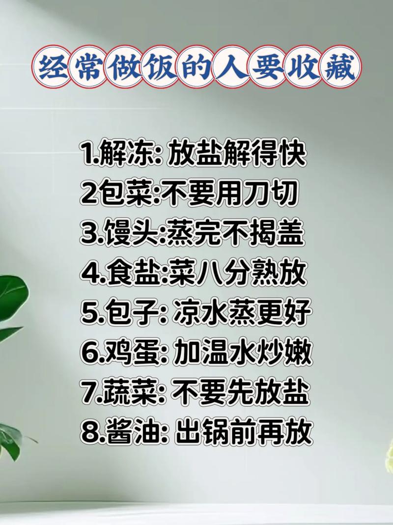 生活中这些小知识，让你受益匪浅