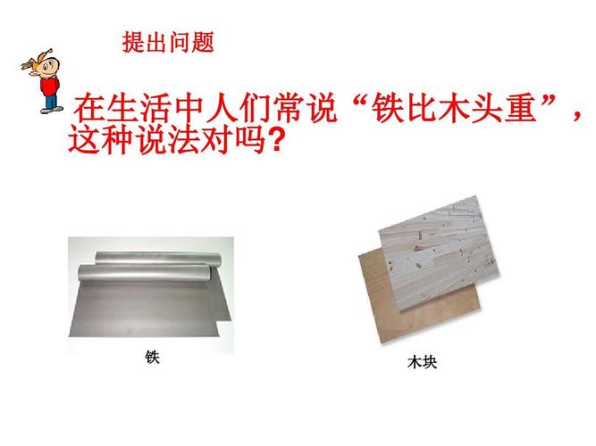 为什么冬天铁比木头导热快？