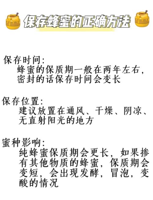 如何保存蜂蜜不结晶？