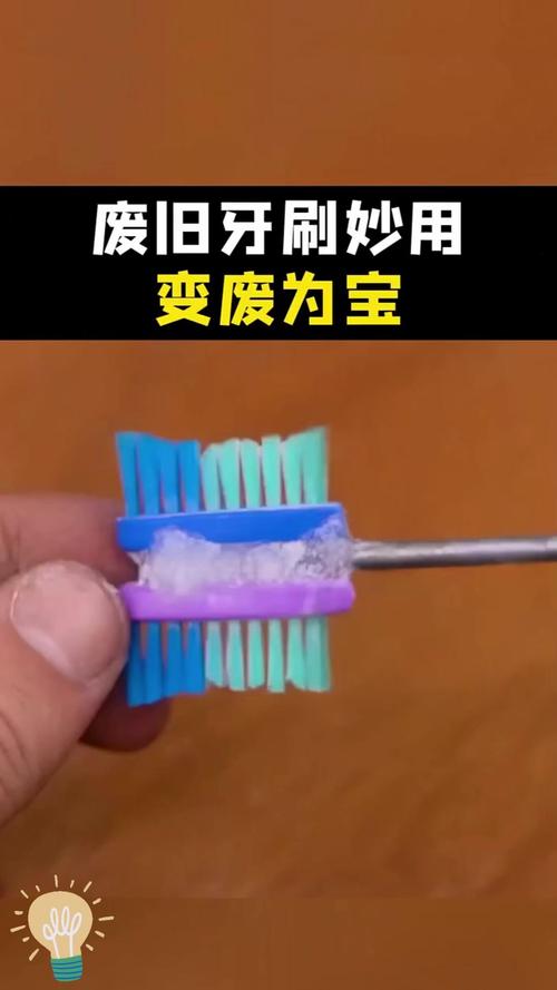 旧牙刷的10种神奇清洁用途