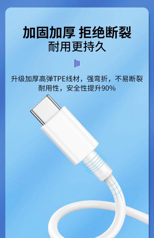 手机充电线延长寿命的5个细节