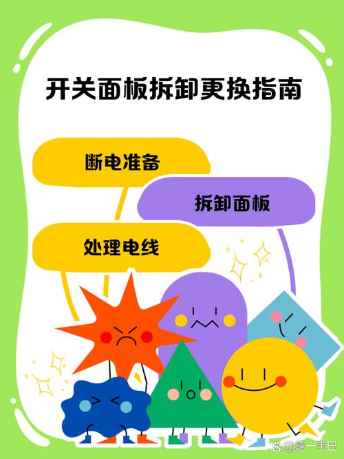 开关按键失灵怎么办？更换同型号开关面板