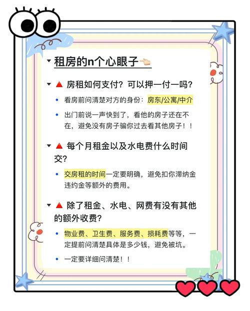 租房时一定要注意的 5 个细节