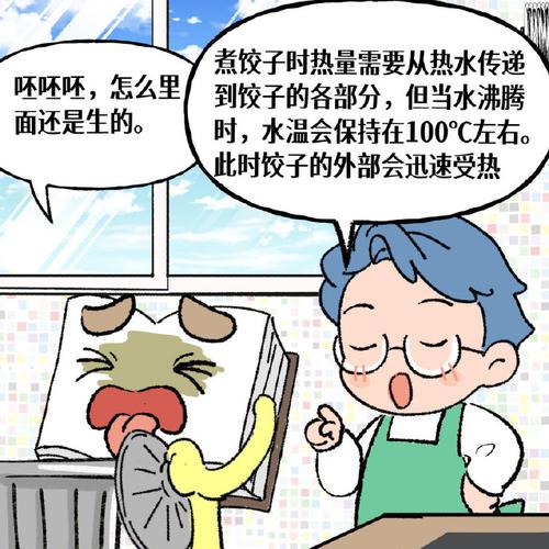 煮饺子为什么要加三次冷水？
