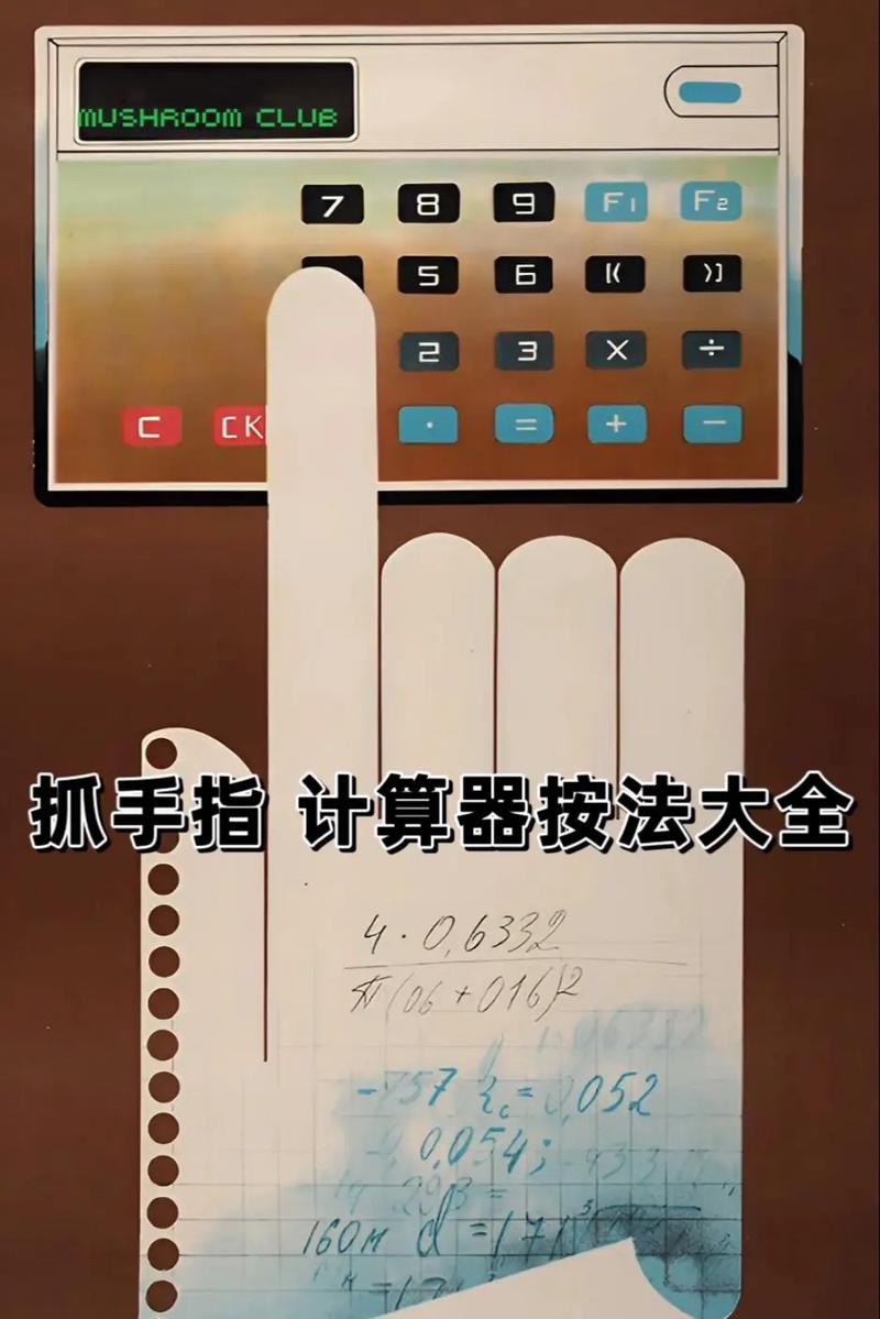 计算器按键粘连怎么办？拆开后清理按键下方