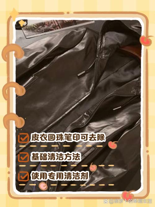 快速去除衣服上圆珠笔印的小技巧