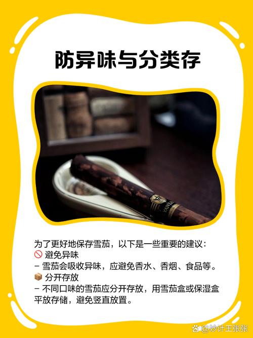 怎样去除衣服上的雪茄包装纸味？