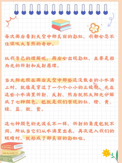 为什么彩虹通常在雨后的下午出现？