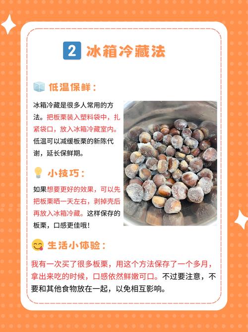 如何保存坚果不返潮？