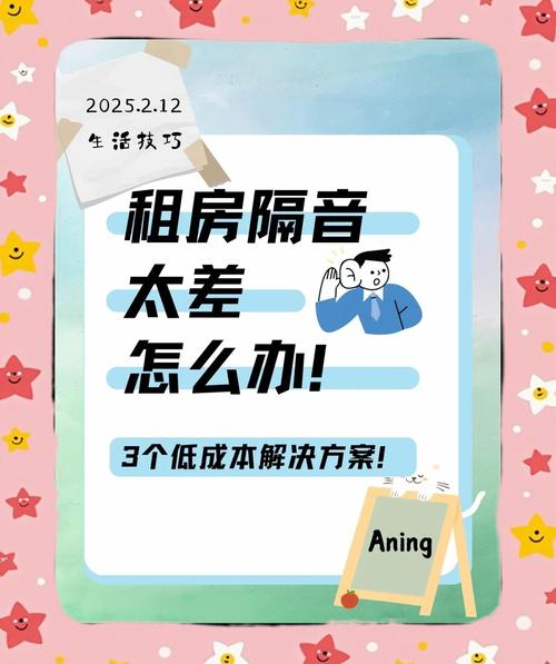 租房如何判断隔音好坏？实地看房必做的3个测试