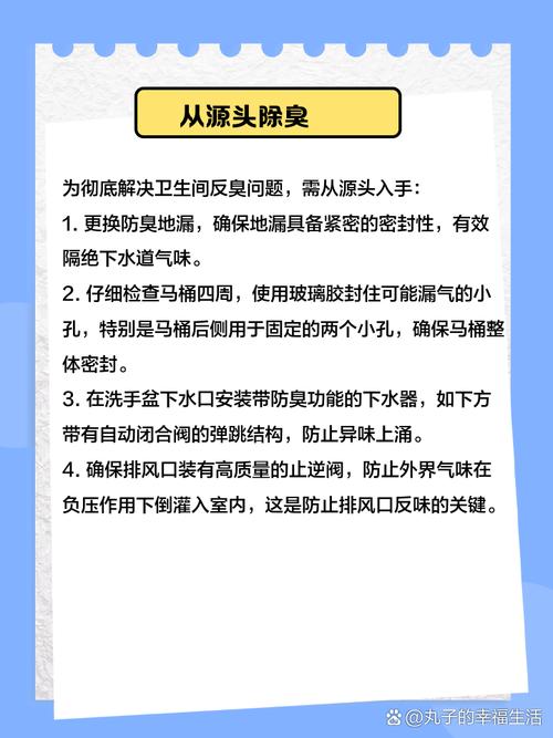 卫生间反味？一招彻底解决