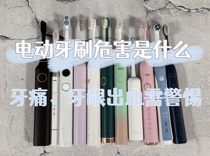 为什么不能用硬毛牙刷刷牙？
