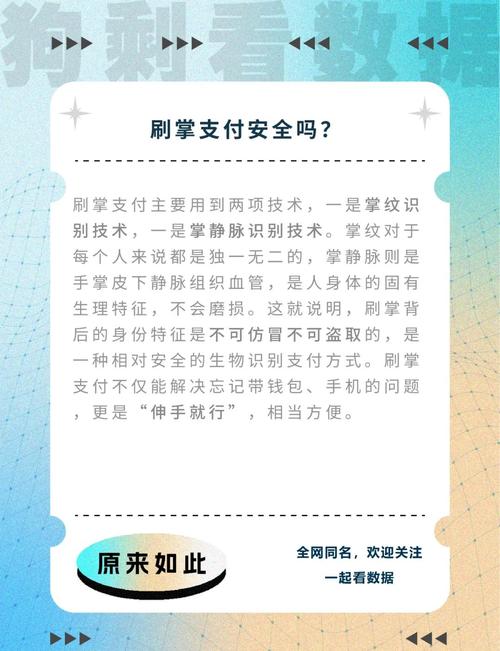 为什么人会有指纹支付?