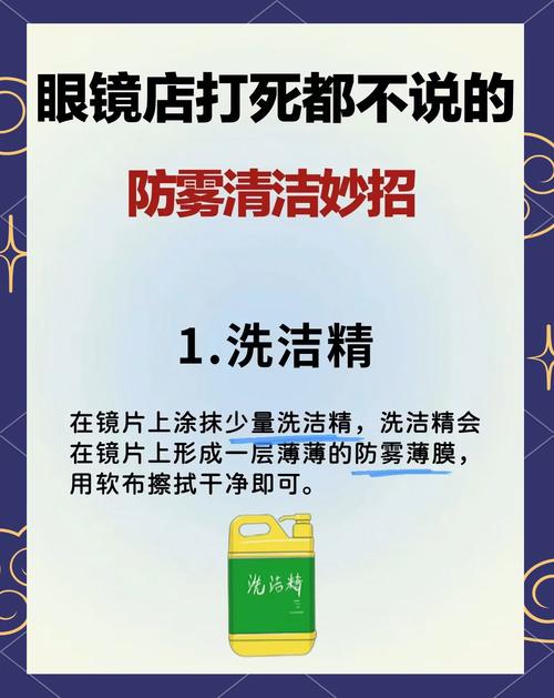 眼镜起雾怎么办？医护人员的防雾妙招合集