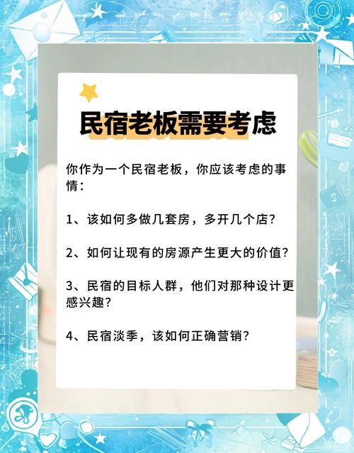 住民宿必做的 3 件事,安全卫生有保障