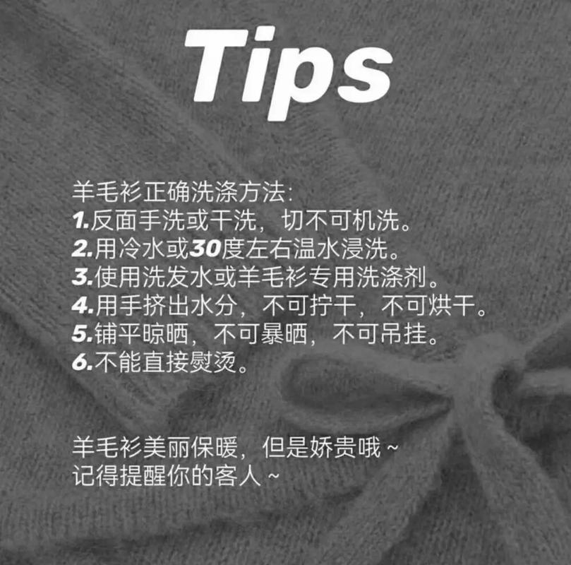 为什么不能用热水快速浸泡羊毛衫？