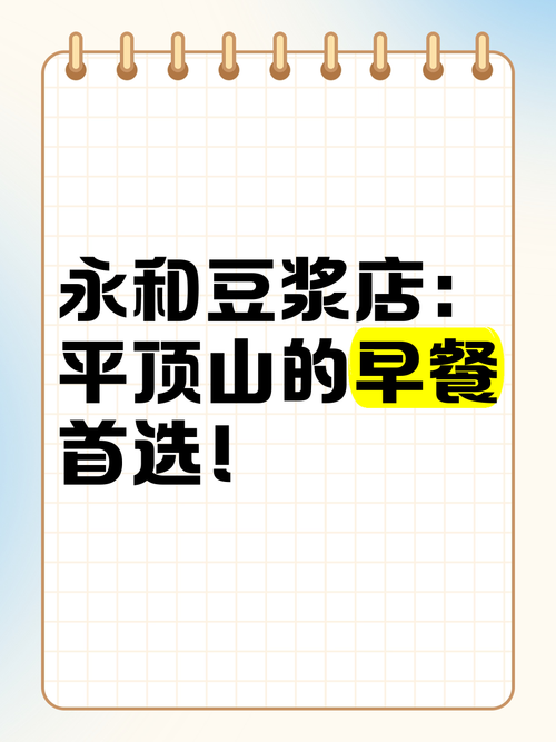 早餐摊豆浆浓稠度的行业黑幕