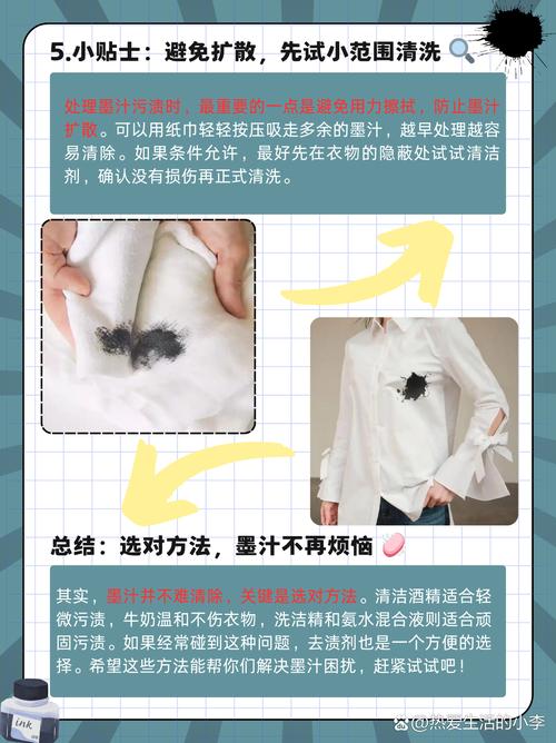 如何去除衣服上的墨汁？