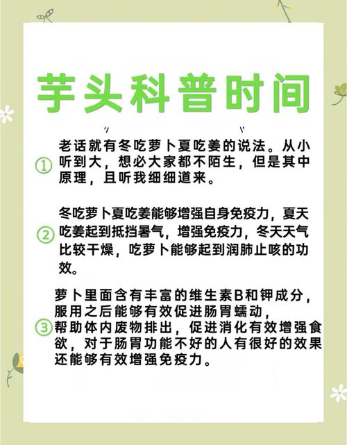 为什么吃萝卜能通气？