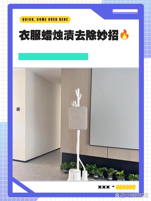 快速去除衣服上蜡渍的「熨烫法」