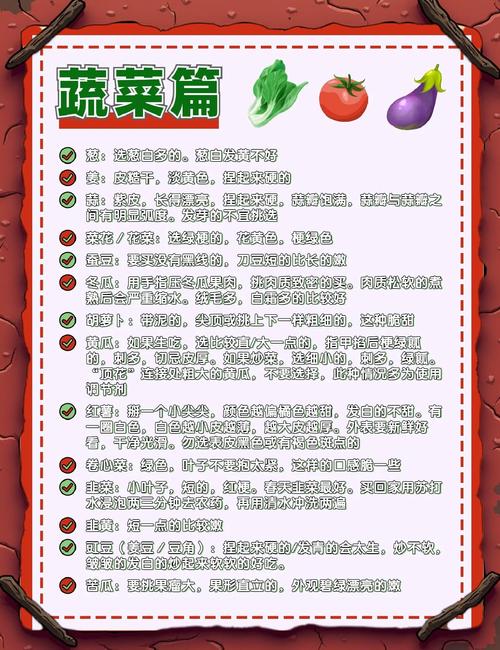 买菜时避开这三个坑，每月省下30%伙食费