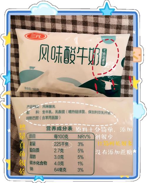 教你挑选优质酸奶的「配料表前三原则」