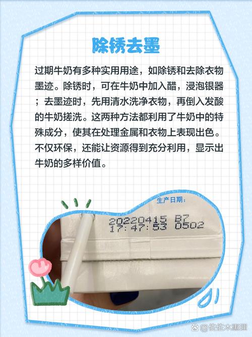 过期牛奶的10种神奇用途