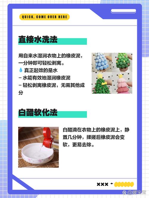 如何去除衣服上的菠菜泥渍?