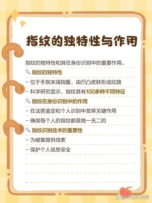 为什么人会有指纹唯一性?