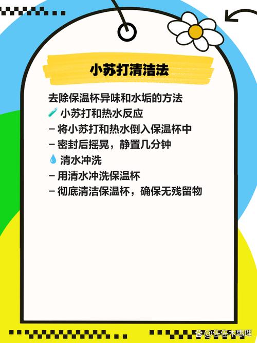 保温杯茶垢怎么清理？小苏打加温水超有效