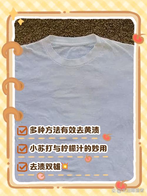 怎样去除衣服上的沙拉酱顽固残渍？