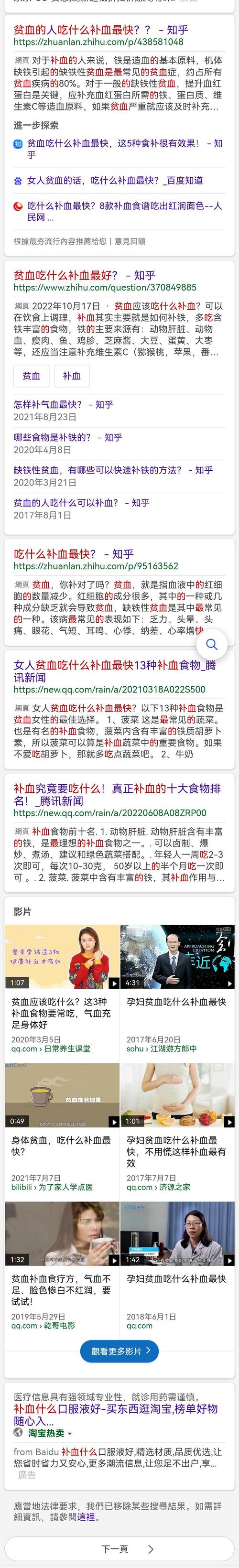 有哪些预防贫血的营养补充方法？