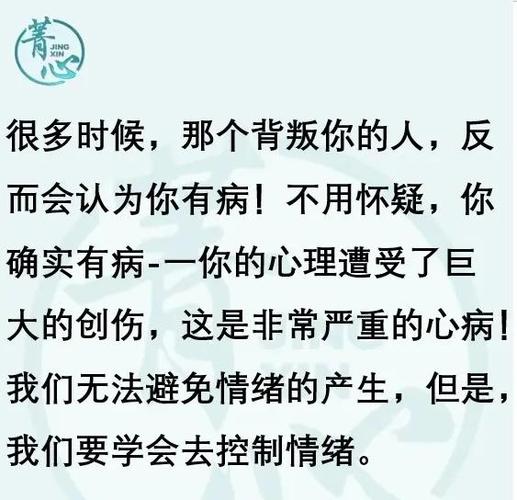 情感疗愈：走出背叛的阴影