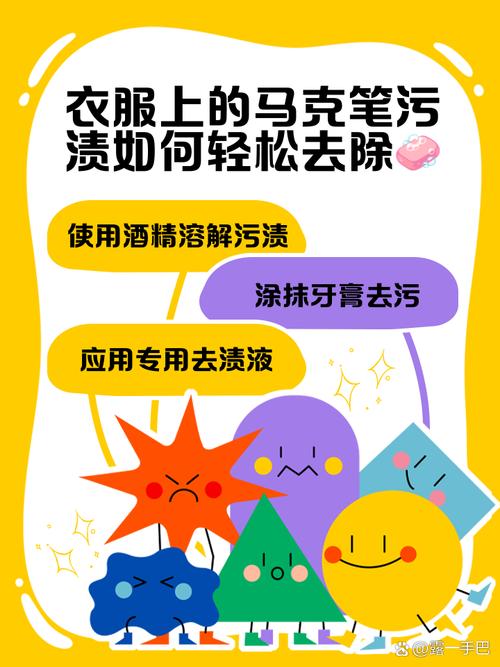 如何去除衣服上的姜泥污渍？