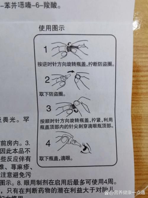 滴眼液开盖一月后必失效?