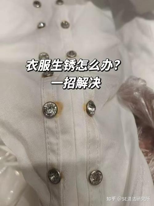 如何去除衣服上的碳酸饮料渍？