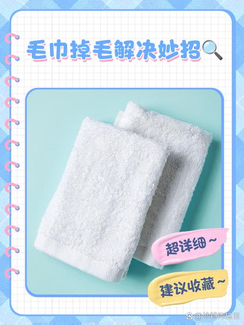 新买的毛巾掉毛怎么办？