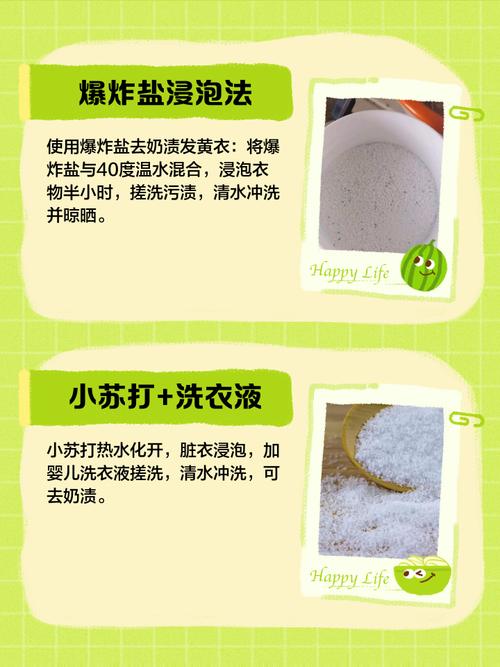 如何去除衣服上的奶油蛋糕渍？