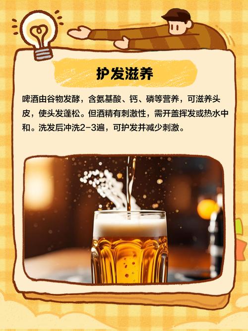 过期啤酒的十八种抢救用法