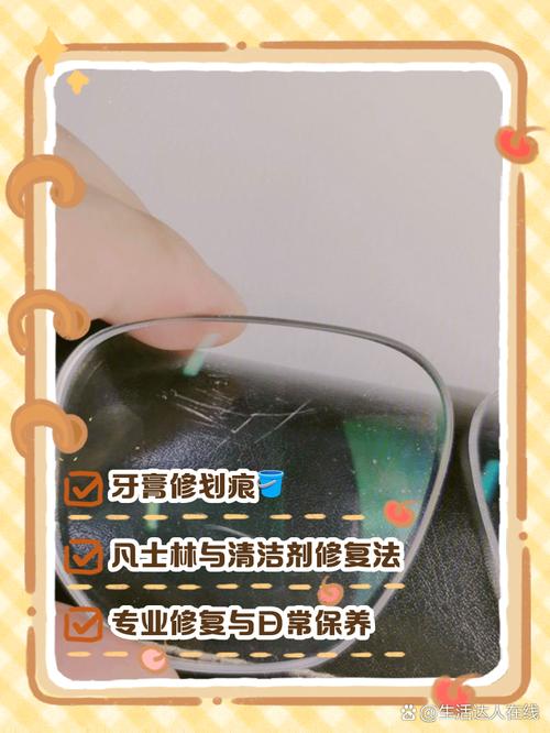 用牙膏就能修复眼镜划痕?效果惊人