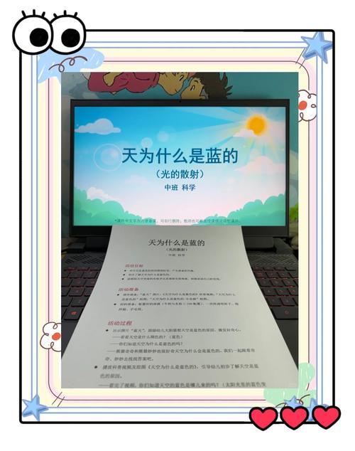 为什么天空是蓝色的？