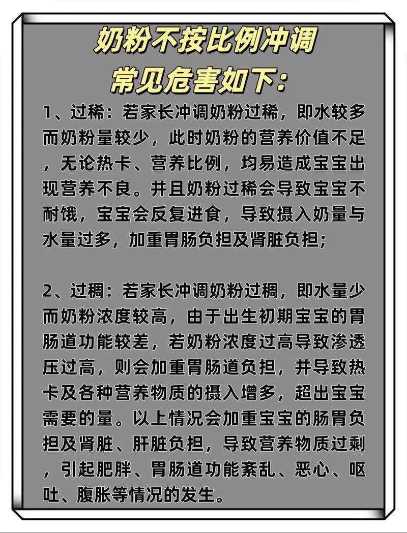 为什么不能用开水冲泡含有维生素 C 的奶粉？
