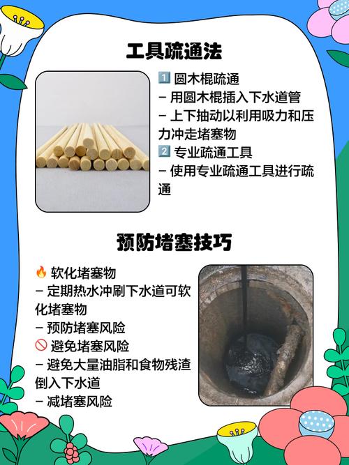 怎样去除厨房下水道的异味？